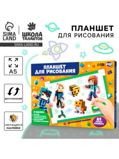 Рисуем светом. Набор для рисования в темноте «Игровой мир», зелёный, А5