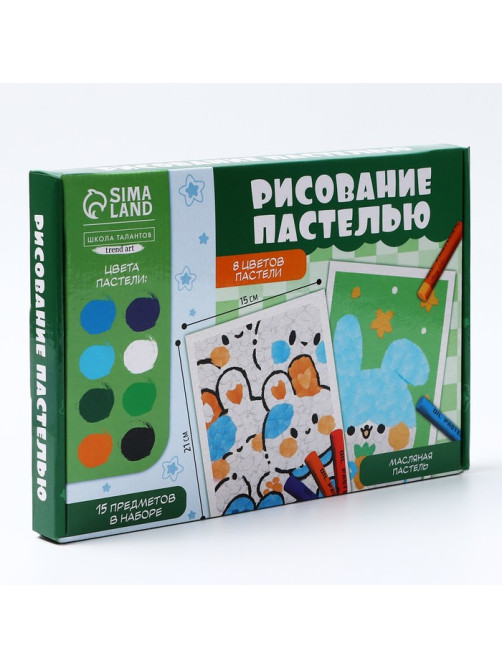 Набор для рисования масляной пастелью «Миленькие зайчики», 8 цветов, набор для творчества