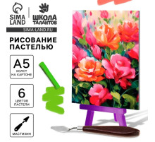 Рисование пастелью с мольбертом «Красочные пионы», набор для творчества
