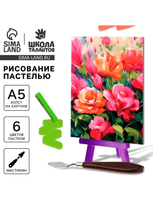 Рисование пастелью с мольбертом «Красочные пионы», набор для творчества