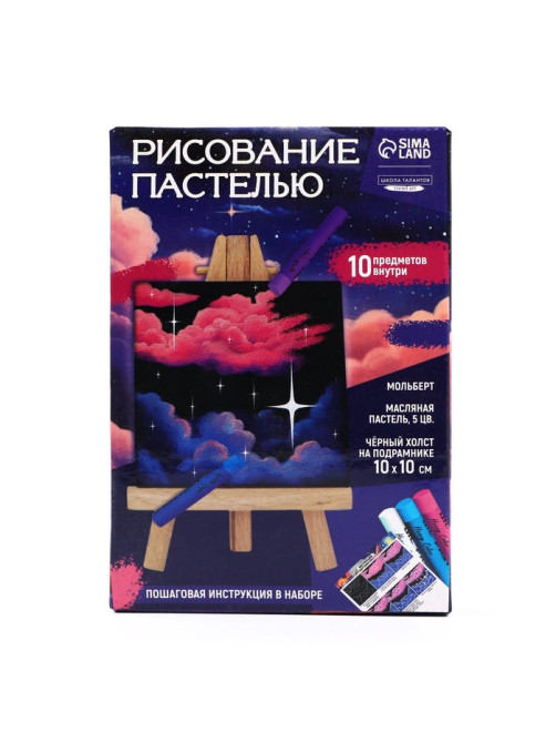 Рисование пастелью c холстом на подрамнике «Ночь», набор для творчества
