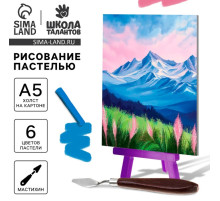 Рисование пастелью с мольбертом «Зимние горы», набор для творчества
