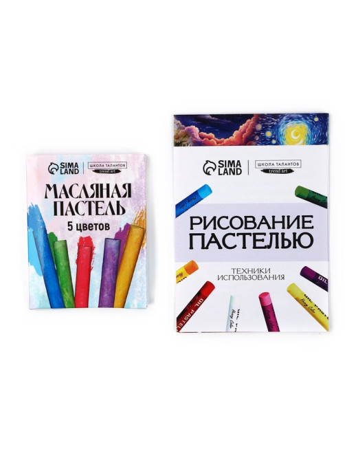 Рисование пастелью c холстом на подрамнике «Ночь», набор для творчества