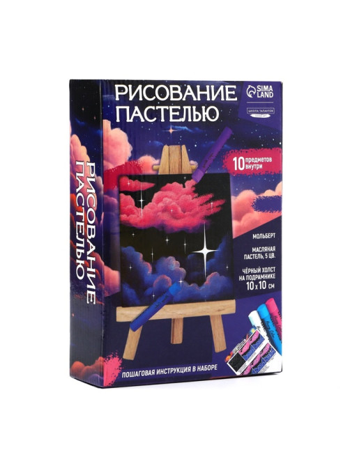 Рисование пастелью c холстом на подрамнике «Ночь», набор для творчества