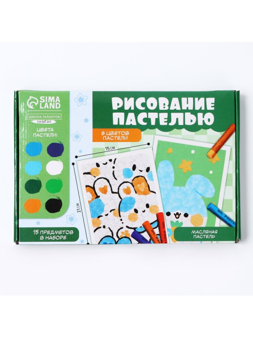 Набор для рисования масляной пастелью «Миленькие зайчики», 8 цветов, набор для творчества