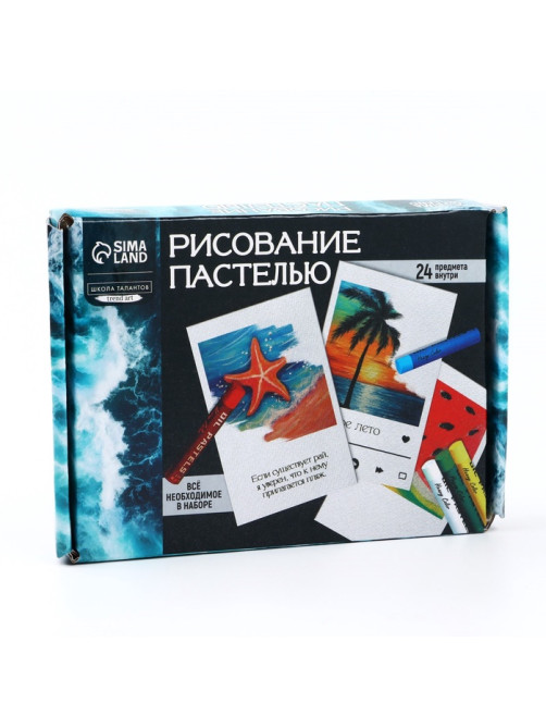Набор для рисования масляной пастелью. Открытки своими руками «Морское настроение», набор для творчества, 4 шт.