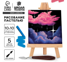 Рисование пастелью c холстом на подрамнике «Ночь», набор для творчества