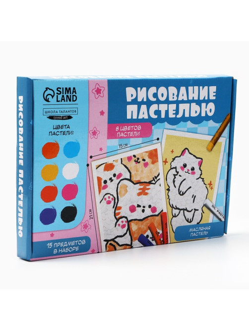 Набор для рисования масляной пастелью «Миленькие котята», 8 цветов, набор для творчества