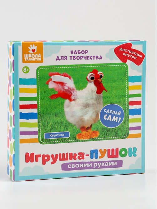 Набор для творчества: создание игрушки и раскраска «Веселая курочка»