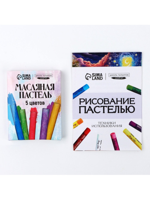 Набор для рисования масляной пастелью. Открытки своими руками «Морское настроение», набор для творчества, 4 шт.