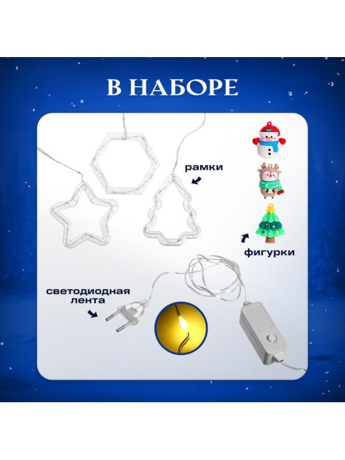 Набор для опытов «Новогодняя гирлянда», 3 фигурки