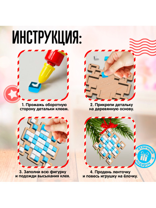 Набор для творчества «Ёлочная игрушка. Мозаика», 2 шт., керамическая