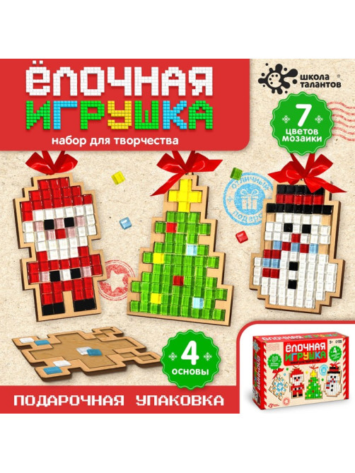 Набор для творчества «Ёлочная игрушка. Мозаика», 4 шт.