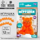 Набор для создания игрушки из синельной проволоки «Рыжий котик»