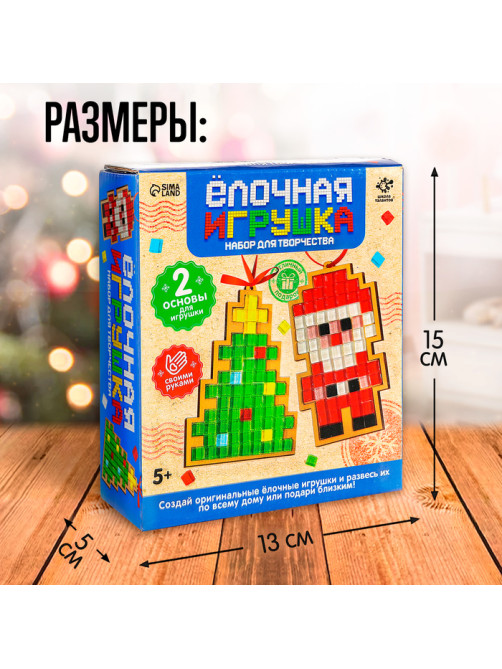 Набор для творчества «Ёлочная игрушка. Мозаика», 2 шт., керамическая