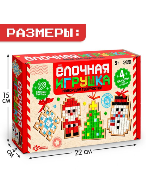 Набор для творчества «Ёлочная игрушка. Мозаика», 4 шт.