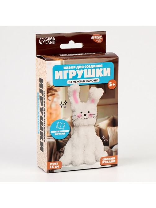 Набор для создания игрушки из синельной проволоки «Пушистый зайка»