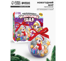 Елочный шар своими руками «Лошадка», набор для творчества