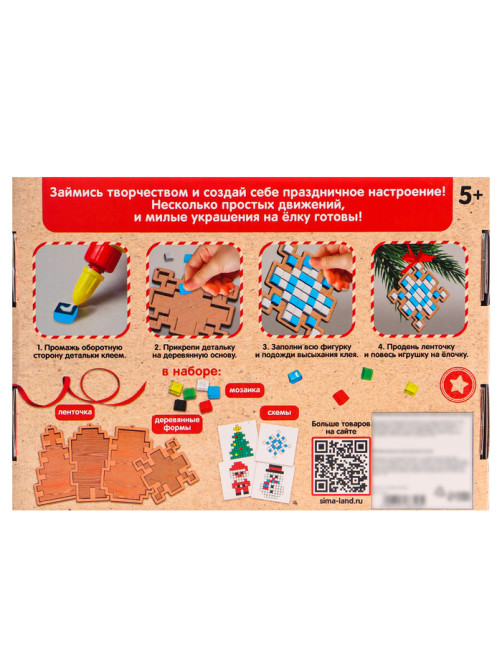 Набор для творчества «Ёлочная игрушка. Мозаика», 4 шт.
