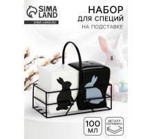 Солонка и перечница «Зайки», 100 мл