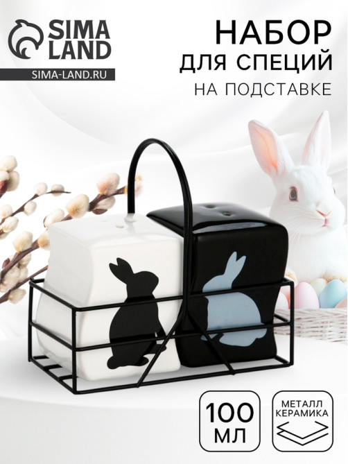 Солонка и перечница «Зайки», 100 мл