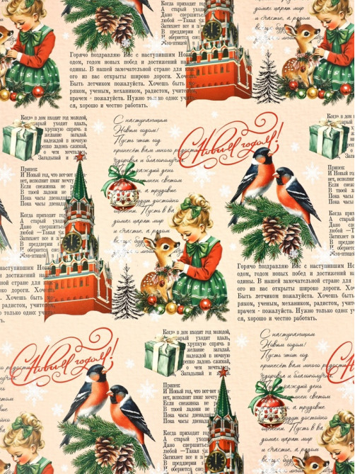 Набор упаковочной бумаги «Новогодняя», 4 листа, 70×100 см