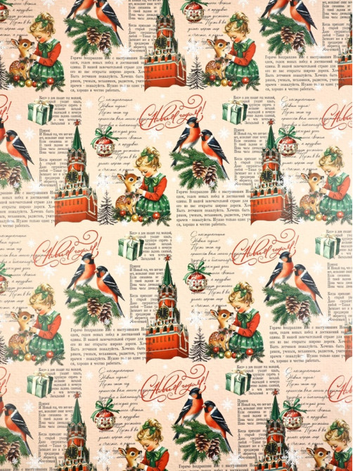 Набор упаковочной бумаги «Новогодняя», 4 листа, 70×100 см