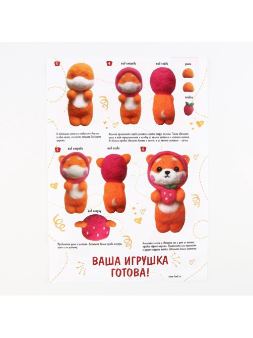 Игрушка из шерсти «Милый корги»
