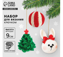 Ёлочная игрушка на новый год своими руками. Набор для вязания «Ёлочные игрушки», 9 см, новогодний набор для творчества