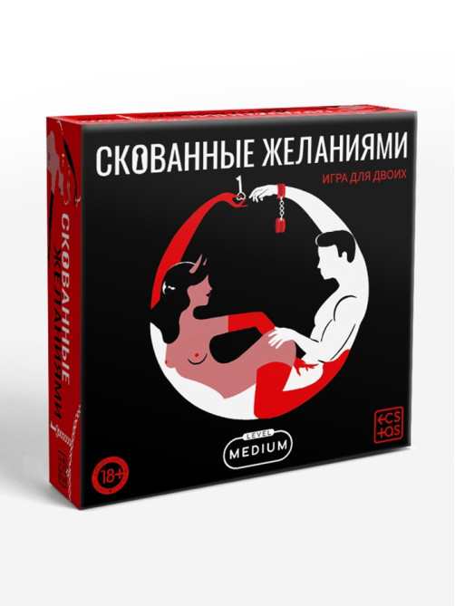 Игра для пар «Скованные желанием», 65 карт, 18+