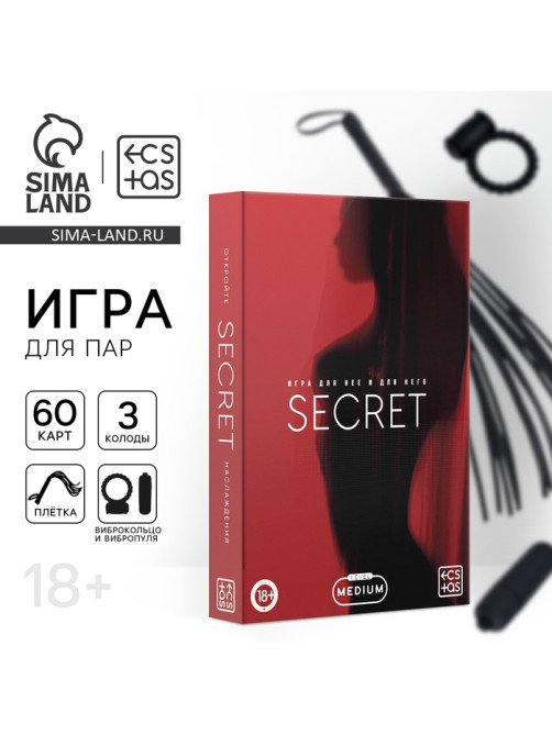 Игра для двоих «Секрет», 60 карт, плётка, вибропуля, виброкольцо, 18+