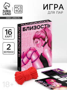 Настольная игра для двоих «Шибари. Близость», 18+