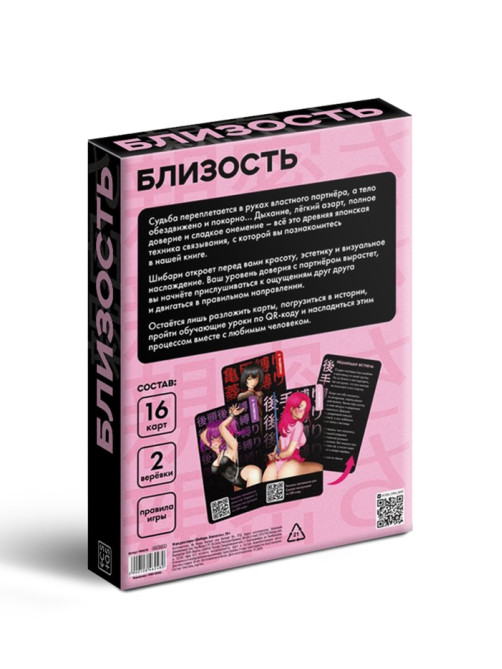 Настольная игра для двоих «Шибари. Близость», 18+