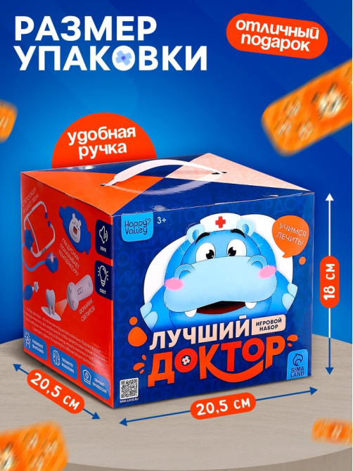 Игровой набор Happy Valley «Лучший доктор», свет, звук