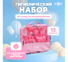 Гигиенический набор по уходу за новорожденным, 13 предметов, цвет розовый