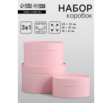 Набор подарочных коробок 3 в 1, завальцованные, розовый, 20×12 - 18×10 - 16×8 см