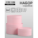 Набор подарочных коробок 3 в 1, завальцованные, розовый, 20×12 - 18×10 - 16×8 см