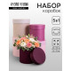 Набор круглых коробок 5 в 1« Лаванда», 20×20 - 15×15