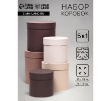 Набор шляпных подарочных коробок 5 в 1, песочный, 23×23-15×15 см