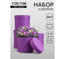 Набор подарочных шляпных коробок 4 в 1 «Светлая сирень» 18×18 ‒14×14 ±2 см