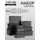 Набор подарочных коробок 10 в 1 «Графит», 30.5×20×13 - 12×6.5×4 см