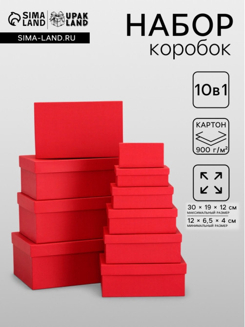 Набор подарочных коробок 10 в 1 «Красный» 30×19×12 - 12×6.5×4 см