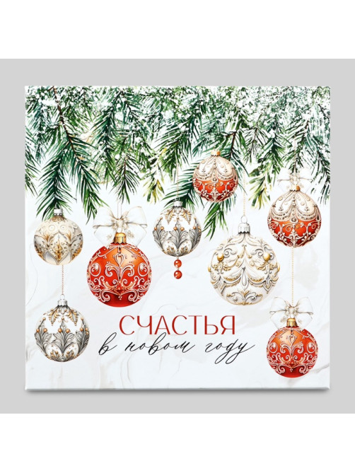 Набор подарочных коробок 3 в 1 «Счастья в Новом году», 18×18×10 – 22×22×12 см