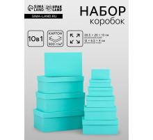 Набор подарочных коробок 10 в 1 «Тиффани» 30×19×12 - 12×6.5×4 см