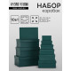 Набор подарочных коробок 10 в 1 «Темно-зеленый» 30×19×12 - 12×6.5×4 см