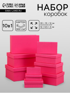 Набор подарочных коробок 10 в 1 «Фуксия», 30×19×12 - 12×6.5×4 см