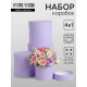 Набор шляпных коробок 4 в 1 «Светлая сирень» 21×21×21- 14×14×14 см