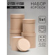 Набор круглых подарочных коробок 5 в 1 «Крафт однотонный», 20×20 - 11×11 см