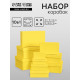 Набор подарочных коробок 10 в 1, прямоугольная, жёлтая, 30×19×12 - 12×6.5×4 см