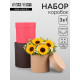 Набор круглых подарочных коробок «Стиль» 3 в 1 - 18×16×13 см